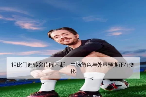 zu-bi-men-di-zhuan-hui-chuan-wen-bu-duan-zhong-chang-jue-se-yu-wai-jie-yu-qi-zheng-zai-bian-hua-2-725.jpg